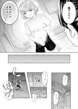 Page 28 of Oishii Oheso no Tsukurikata 2