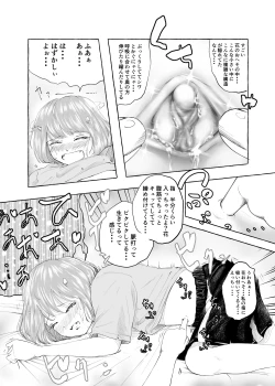Page 30 of Oishii Oheso no Tsukurikata 2