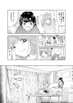 Page 5 of Oishii Oheso no Tsukurikata 2