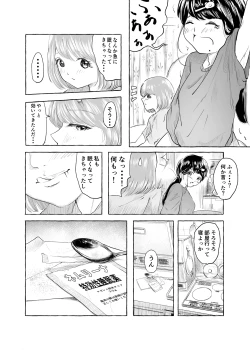 Page 7 of Oishii Oheso no Tsukurikata 2
