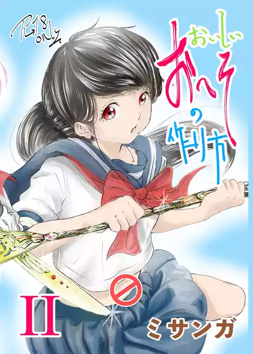 Download Oishii Oheso no Tsukurikata 2