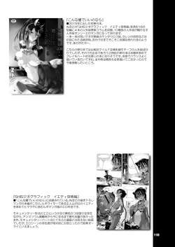 Page 112 of A Beautiful Greed Z-ton Jingai Soushuuhen