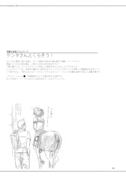 Page 22 of A Beautiful Greed Z-ton Jingai Soushuuhen