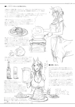 Page 25 of A Beautiful Greed Z-ton Jingai Soushuuhen