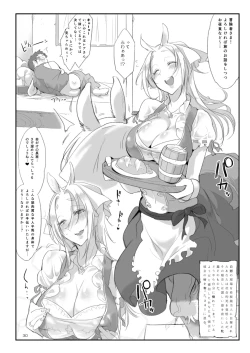 Page 29 of A Beautiful Greed Z-ton Jingai Soushuuhen