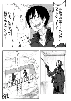 Page 40 of A Beautiful Greed Z-ton Jingai Soushuuhen