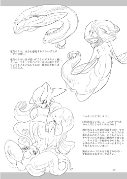 Page 66 of A Beautiful Greed Z-ton Jingai Soushuuhen