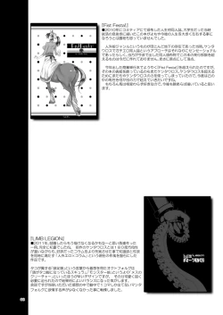 Page 67 of A Beautiful Greed Z-ton Jingai Soushuuhen