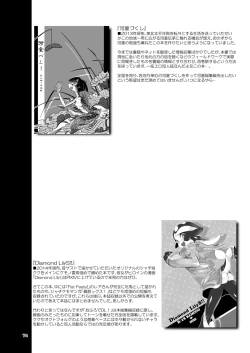 Page 73 of A Beautiful Greed Z-ton Jingai Soushuuhen