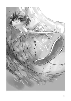 Page 74 of A Beautiful Greed Z-ton Jingai Soushuuhen