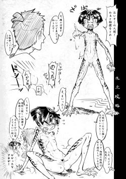 Page 82 of A Beautiful Greed Z-ton Jingai Soushuuhen