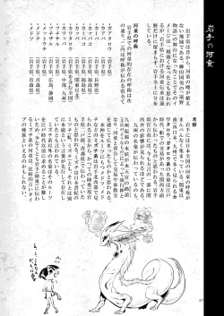 Page 86 of A Beautiful Greed Z-ton Jingai Soushuuhen