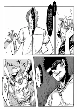 Page 8 of A Beautiful Greed Z-ton Jingai Soushuuhen