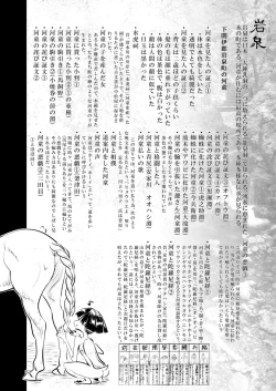 Page 91 of A Beautiful Greed Z-ton Jingai Soushuuhen
