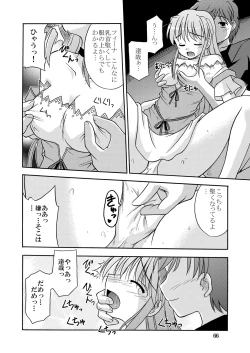 Page 10 of Tsuki no Hikari ni Kuchibikare