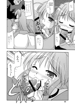 Page 12 of Tsuki no Hikari ni Kuchibikare