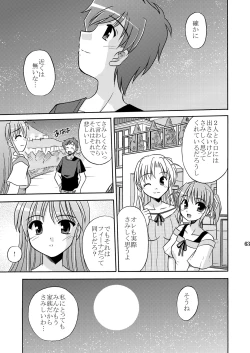 Page 7 of Tsuki no Hikari ni Kuchibikare