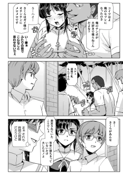 Page 128 of Torawareta Bishoujo Sousakan Kamishiro Sakura THE COMIC "Denshi Shoseki Genteiban"