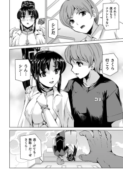 Page 138 of Torawareta Bishoujo Sousakan Kamishiro Sakura THE COMIC "Denshi Shoseki Genteiban"