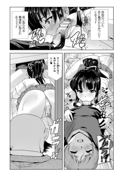 Page 147 of Torawareta Bishoujo Sousakan Kamishiro Sakura THE COMIC "Denshi Shoseki Genteiban"