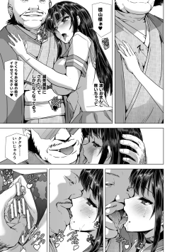 Page 219 of Torawareta Bishoujo Sousakan Kamishiro Sakura THE COMIC "Denshi Shoseki Genteiban"
