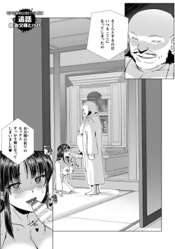Page 235 of Torawareta Bishoujo Sousakan Kamishiro Sakura THE COMIC "Denshi Shoseki Genteiban"