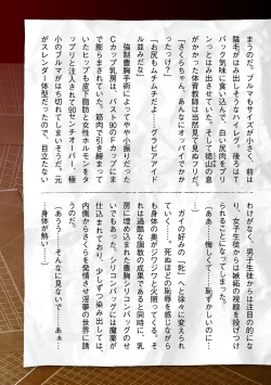 Page 243 of Torawareta Bishoujo Sousakan Kamishiro Sakura THE COMIC "Denshi Shoseki Genteiban"