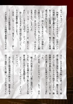 Page 250 of Torawareta Bishoujo Sousakan Kamishiro Sakura THE COMIC "Denshi Shoseki Genteiban"