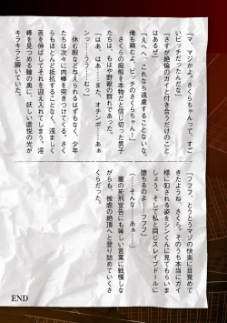 Page 252 of Torawareta Bishoujo Sousakan Kamishiro Sakura THE COMIC "Denshi Shoseki Genteiban"