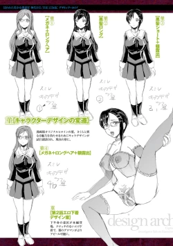 Page 257 of Torawareta Bishoujo Sousakan Kamishiro Sakura THE COMIC "Denshi Shoseki Genteiban"