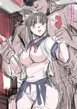 Page 260 of Torawareta Bishoujo Sousakan Kamishiro Sakura THE COMIC "Denshi Shoseki Genteiban"