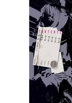 Page 2 of Torawareta Bishoujo Sousakan Kamishiro Sakura THE COMIC "Denshi Shoseki Genteiban"