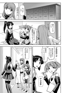 Page 47 of Torawareta Bishoujo Sousakan Kamishiro Sakura THE COMIC "Denshi Shoseki Genteiban"
