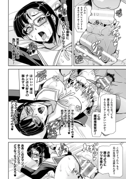 Page 64 of Torawareta Bishoujo Sousakan Kamishiro Sakura THE COMIC "Denshi Shoseki Genteiban"