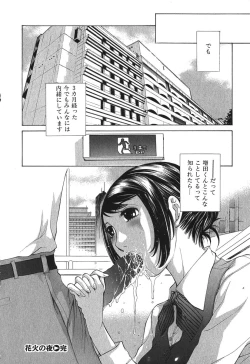 Page 105 of Sukiiro Seifuku Zukan