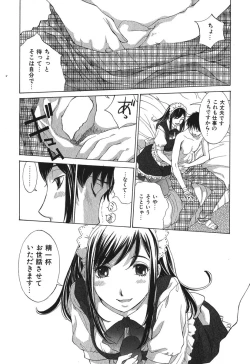 Page 114 of Sukiiro Seifuku Zukan