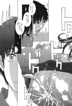 Page 122 of Sukiiro Seifuku Zukan