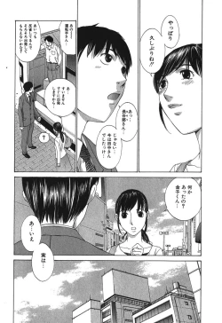 Page 12 of Sukiiro Seifuku Zukan