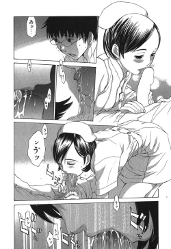 Page 131 of Sukiiro Seifuku Zukan