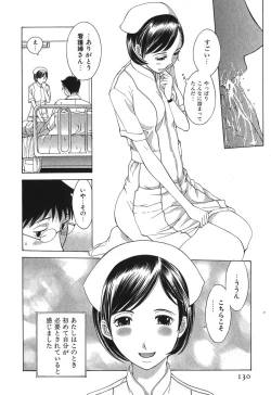 Page 133 of Sukiiro Seifuku Zukan