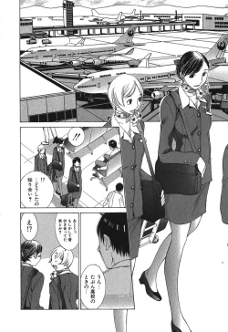 Page 143 of Sukiiro Seifuku Zukan