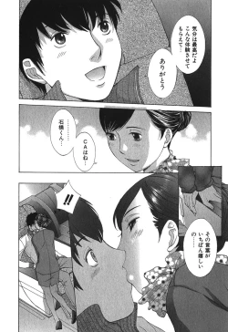 Page 151 of Sukiiro Seifuku Zukan