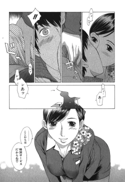 Page 152 of Sukiiro Seifuku Zukan