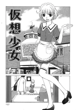 Page 160 of Sukiiro Seifuku Zukan
