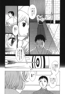 Page 166 of Sukiiro Seifuku Zukan