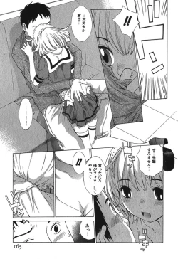 Page 168 of Sukiiro Seifuku Zukan
