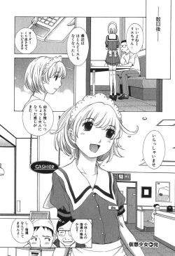 Page 177 of Sukiiro Seifuku Zukan