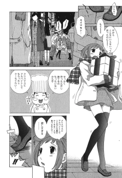 Page 179 of Sukiiro Seifuku Zukan
