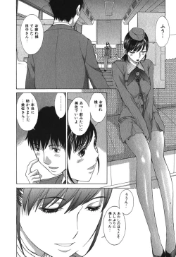 Page 17 of Sukiiro Seifuku Zukan