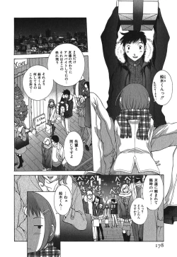 Page 181 of Sukiiro Seifuku Zukan